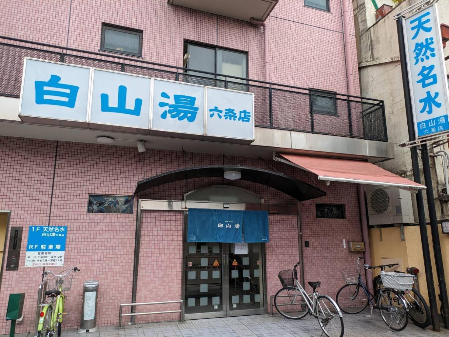 Guesthouse Go Sign Kioto Exterior foto